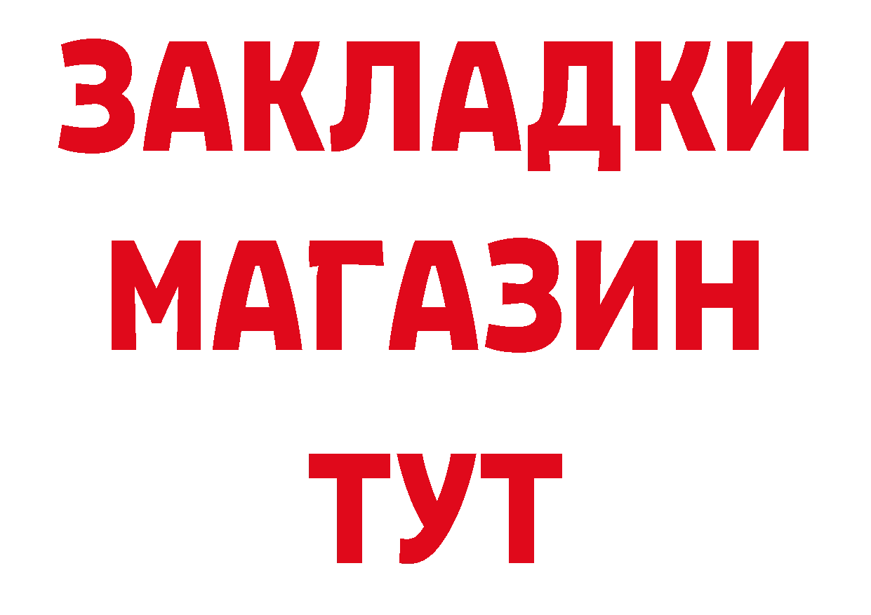 Альфа ПВП крисы CK вход дарк нет блэк спрут Опочка