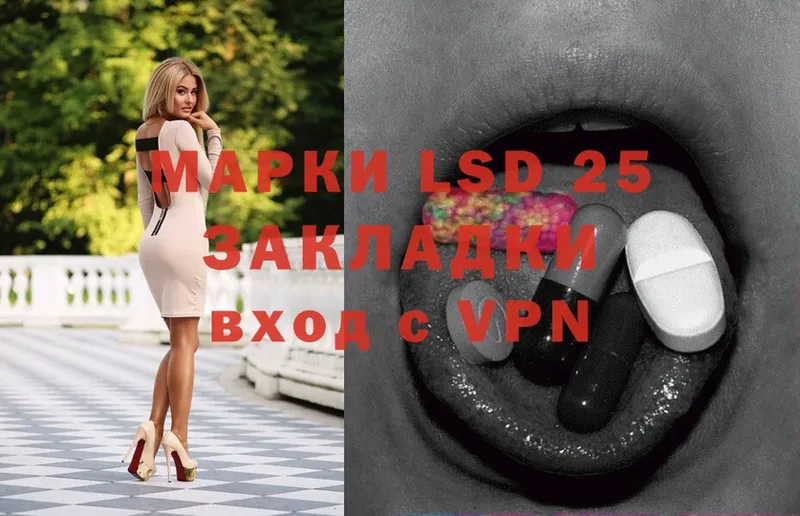 LSD-25 экстази кислота  Опочка 